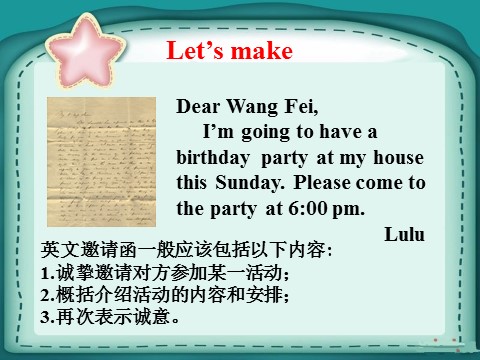 六年级上册英语（科普版）Lesson 1 Are you going to have a birthday party 课件 2第2页