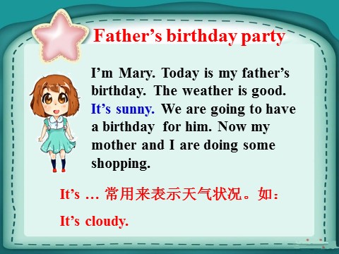 六年级上册英语（科普版）Lesson 1 Are you going to have a birthday party 课件 2第4页