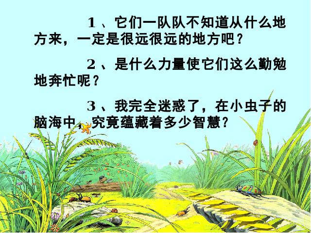 六年级上册语文语文第一组“第3课”《草虫的村落》（）第10页