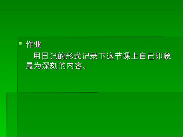 六年级上册语文语文第一组《口语交际・习作一》第3页