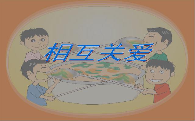 六年级上册语文语文第三组《口语交际・习作三》（）第4页