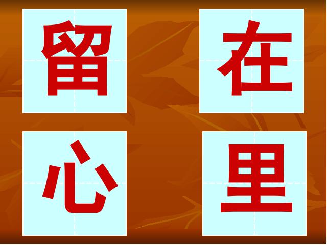 六年级上册语文语文第五组《口语交际・习作五》第2页