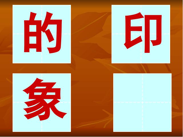 六年级上册语文语文第五组《口语交际・习作五》第3页