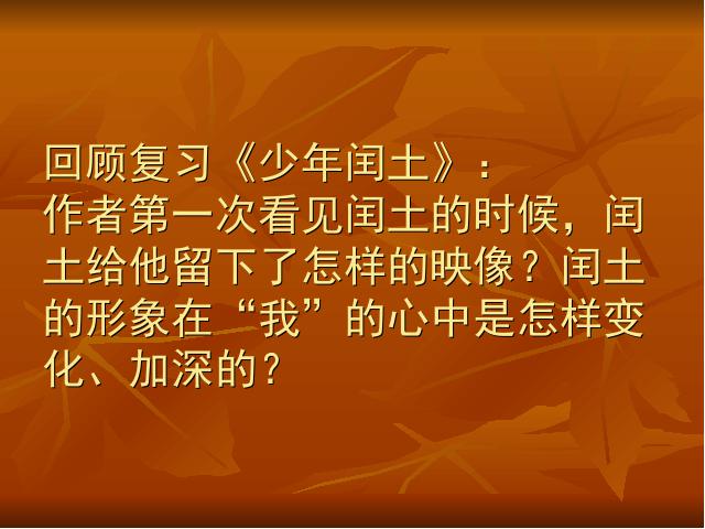 六年级上册语文语文第五组《口语交际・习作五》第6页