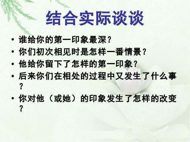 六年级上册语文语文第五组《口语交际・习作五》第4页