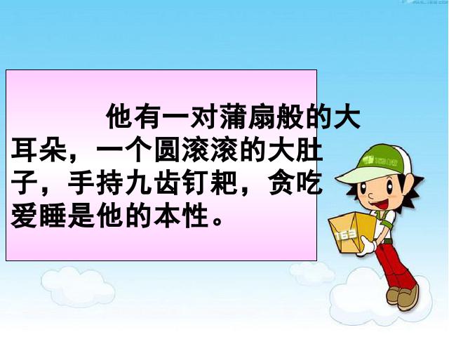 六年级上册语文语文第五组《口语交际・习作五》第7页