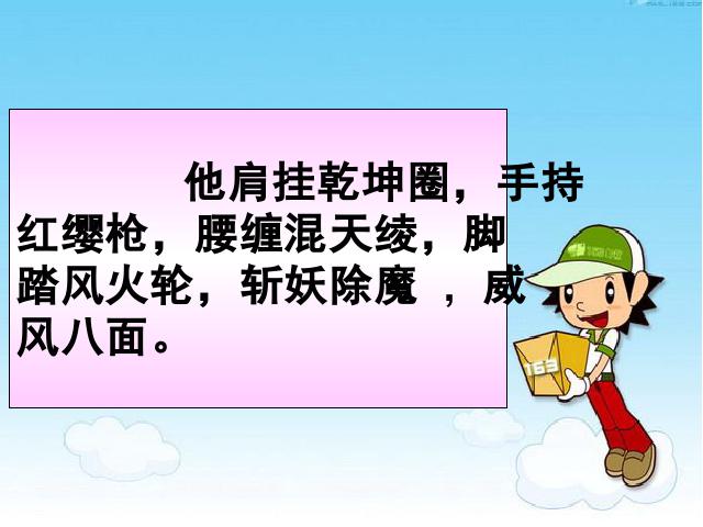 六年级上册语文语文第五组《口语交际・习作五》第9页