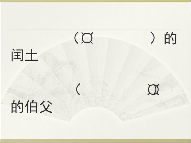 六年级上册语文语文第五组《口语交际・习作五》（）第5页