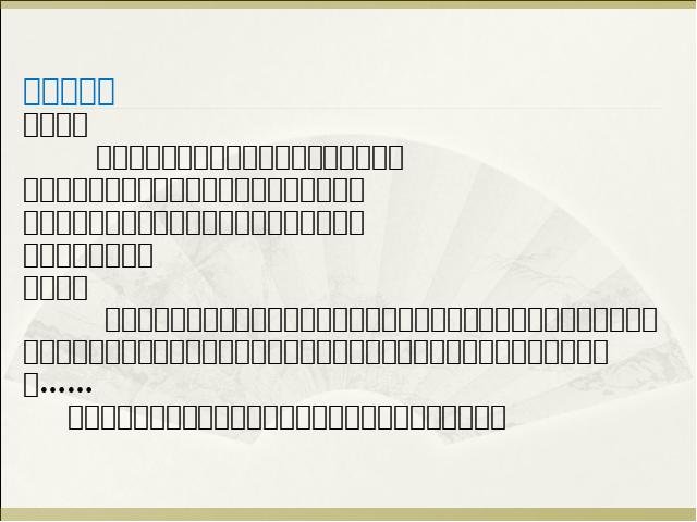 六年级上册语文语文第五组《口语交际・习作五》（）第6页