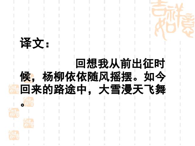 六年级上册语文《综合性学习:轻叩诗歌的大门》(语文上第6页