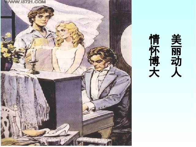 六年级上册语文“第八组”《回顾・拓展八》(语文)第4页