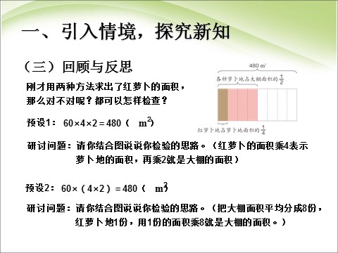 六年级上册数学（人教版）u1jx05第6页