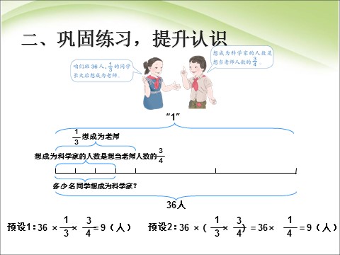 六年级上册数学（人教版）u1jx05第7页