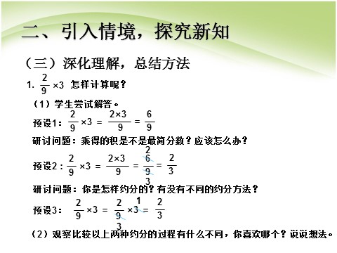 六年级上册数学（人教版）u1jx01第5页