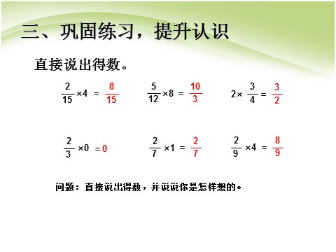 六年级上册数学（人教版）u1jx01第7页