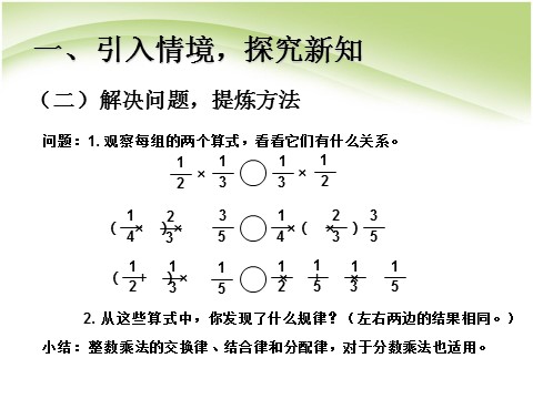 六年级上册数学（人教版）u1jx04第4页