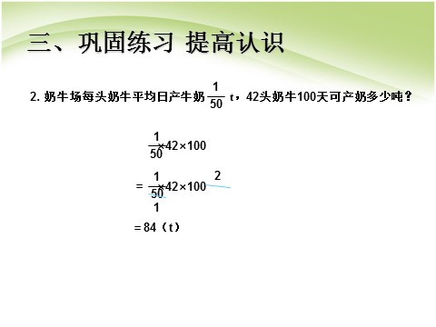 六年级上册数学（人教版）u1jx04第9页