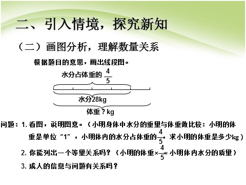 六年级上册数学（人教版）u3jx03第4页