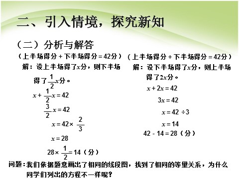 六年级上册数学（人教版）u3jx05第6页