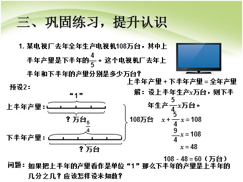 六年级上册数学（人教版）u3jx05第9页