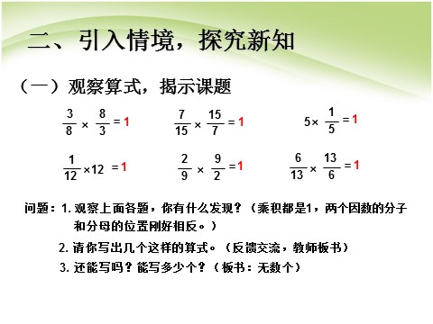 六年级上册数学（人教版）u3jx01第3页