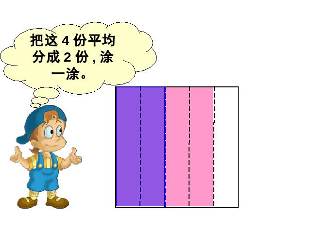 六年级上册数学（人教版）分数除法《分数的除法》(数学)第10页