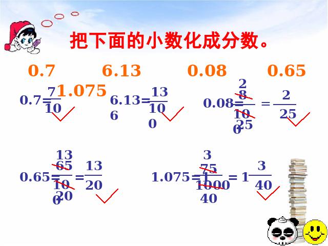 六年级上册数学（人教版）百分数《百分数和分数、小数的互化》(数学第9页