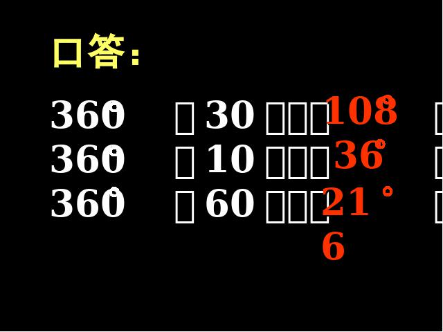 六年级上册数学（人教版）数学《统计》练习题第3页