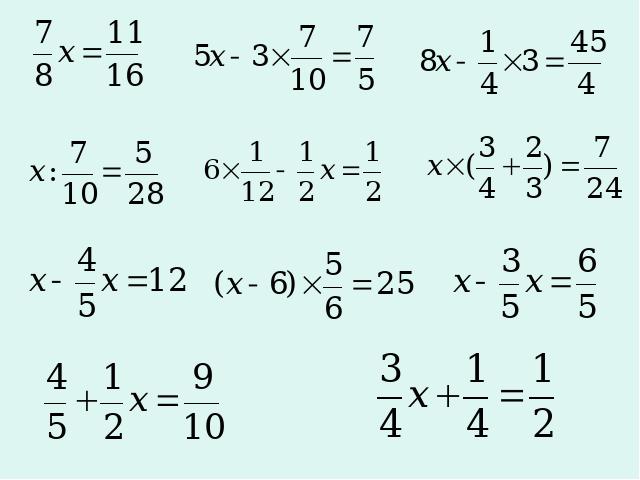 六年级上册数学（人教版）小学数学期末总复习第8页