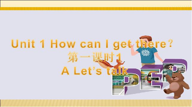 六年级上册英语(PEP版)PEP英语How can I get there第一课时优质课第1页