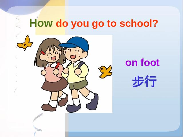 六年级上册英语(PEP版)PEP英语Ways to go to school精品第2页