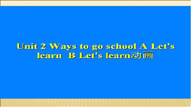 六年级上册英语(PEP版)Ways to go to school第四课时PEP英语公开课第7页