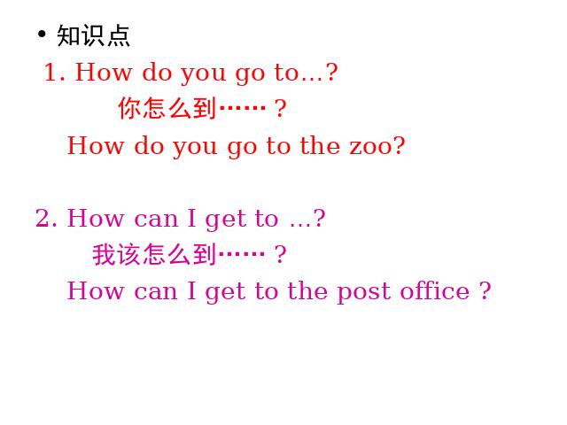 六年级上册英语(PEP版)PEP英语Ways to go to schoolppt比赛获奖教学课件第5页