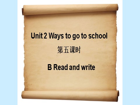 六年级上册英语(PEP版)Unit 2 B Read and write第1页