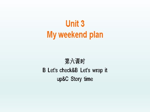 六年级上册英语(PEP版)Unit 3 B Let's check&B Let's wrap it up&C Story time第1页