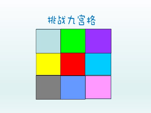 六年级上册英语(PEP版)Unit 3 B Let's check&B Let's wrap it up&C Story time第2页