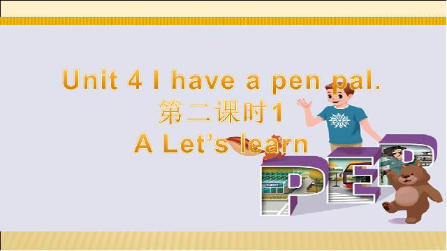 六年级上册英语(PEP版)PEP英语I have a pen pal第二课时优秀获奖第1页