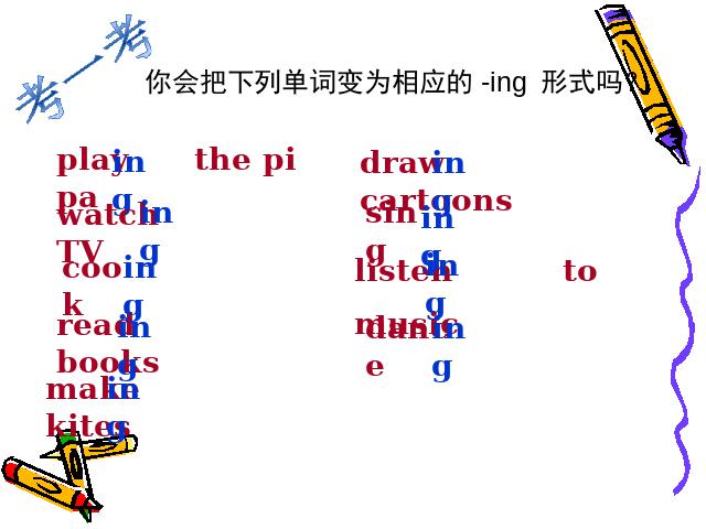 六年级上册英语(PEP版)I have a pen pal第二课时PPT教学自制课件(PEP英语)第4页