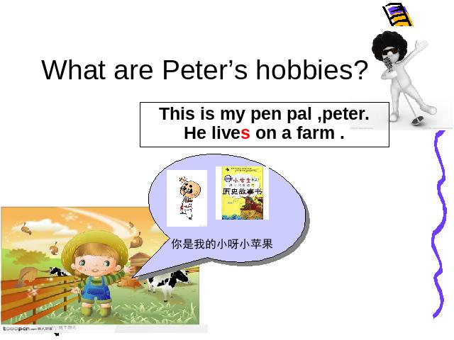 六年级上册英语(PEP版)I have a pen pal第二课时PPT教学自制课件(PEP英语)第7页