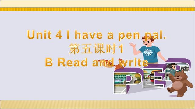 六年级上册英语(PEP版)PEP英语I have a pen pal第五课时ppt比赛教学课件第1页