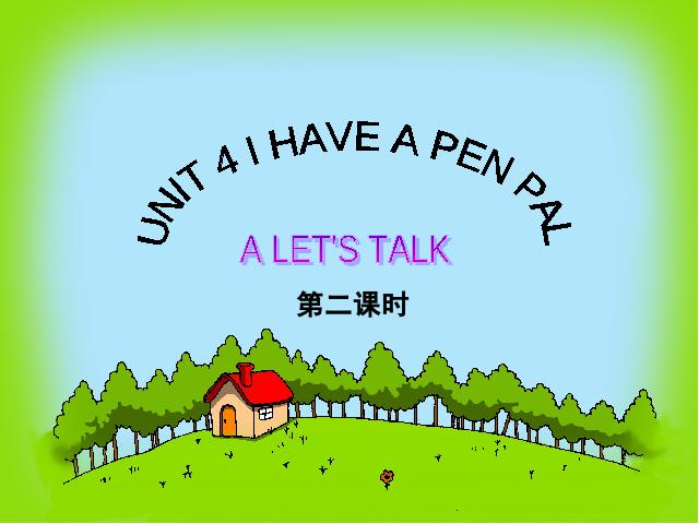 六年级上册英语(PEP版)I have a pen pal第二课时PEP英语公开课第1页