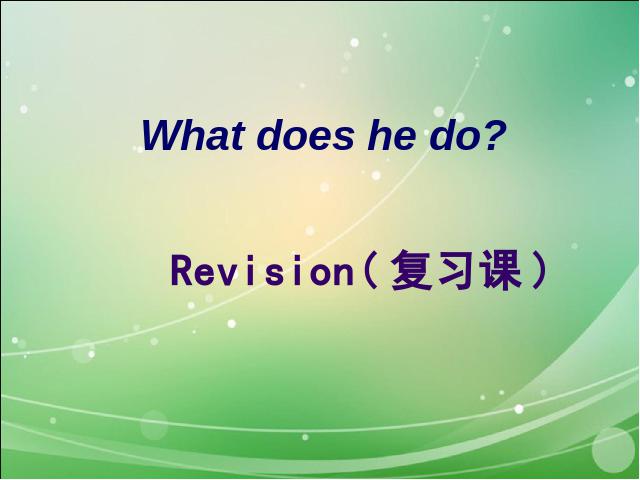 六年级上册英语(PEP版)PEP英语What does he do优质课ppt课件下载第1页