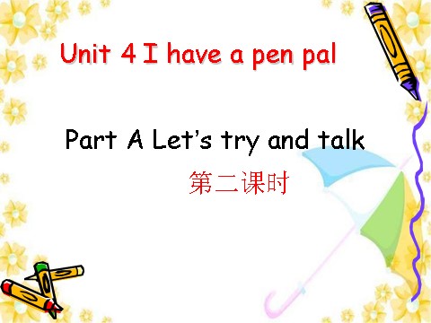 六年级上册英语(PEP版)Unit 4 第二课时第1页