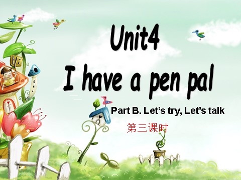 六年级上册英语(PEP版)Unit 4 第三课时第1页