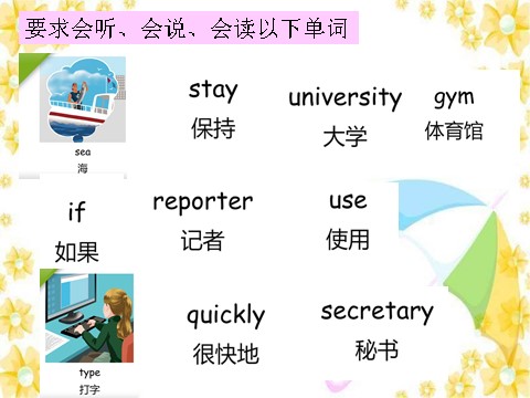 六年级上册英语(PEP版)unit5 B let talk 第五课时第2页