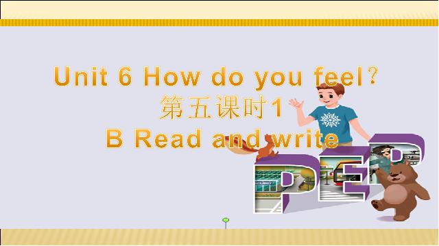 六年级上册英语(PEP版)How do you feel第五课时PEP英语公开课第1页