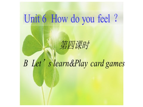 六年级上册英语(PEP版)Unit 6 B  Let's learn&Play card games第1页