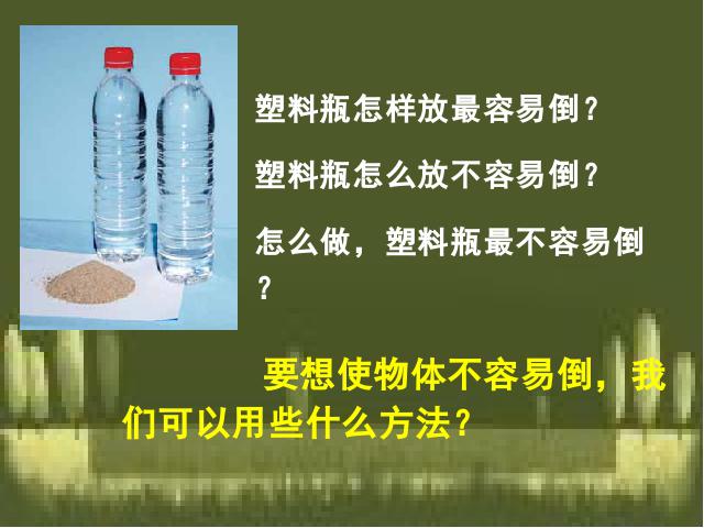 六年级上册科学第二单元《2.6建高塔》(科学)第4页