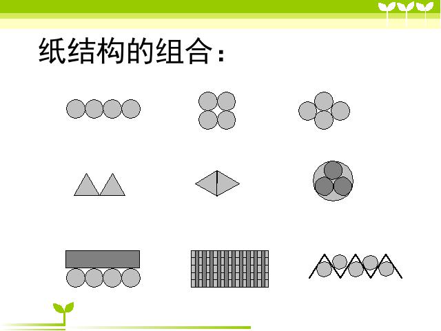 六年级上册科学教科版《2.8用纸造一座“桥”》(科学)第6页