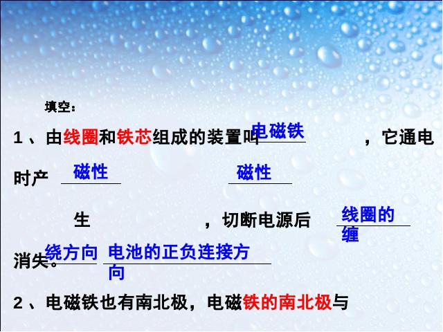 六年级上册科学科学《3.4电磁铁的磁力(二)》第3页